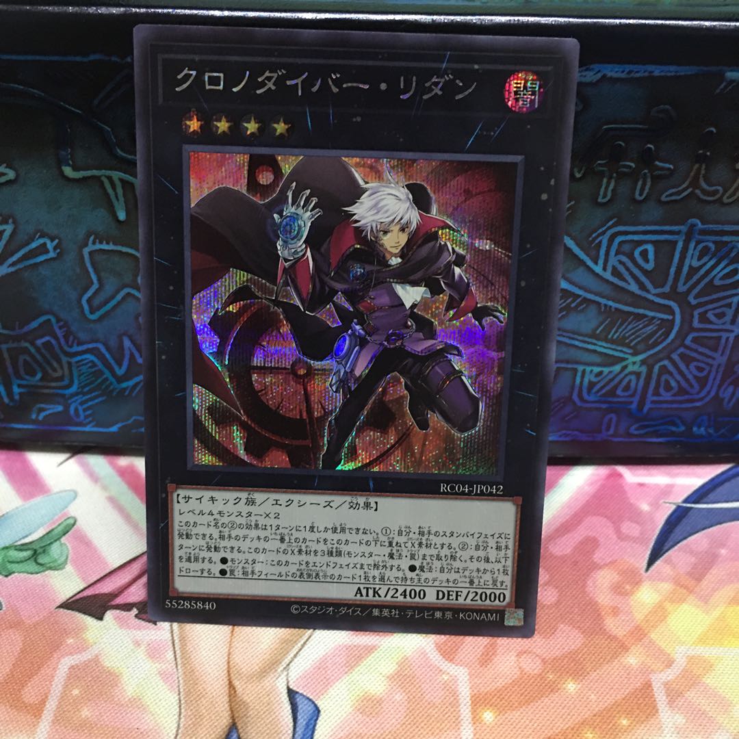 No.1830 P屋 Time Thief Redoer [shiku