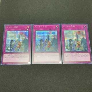 遊戯王　センサー万別　シク　3枚