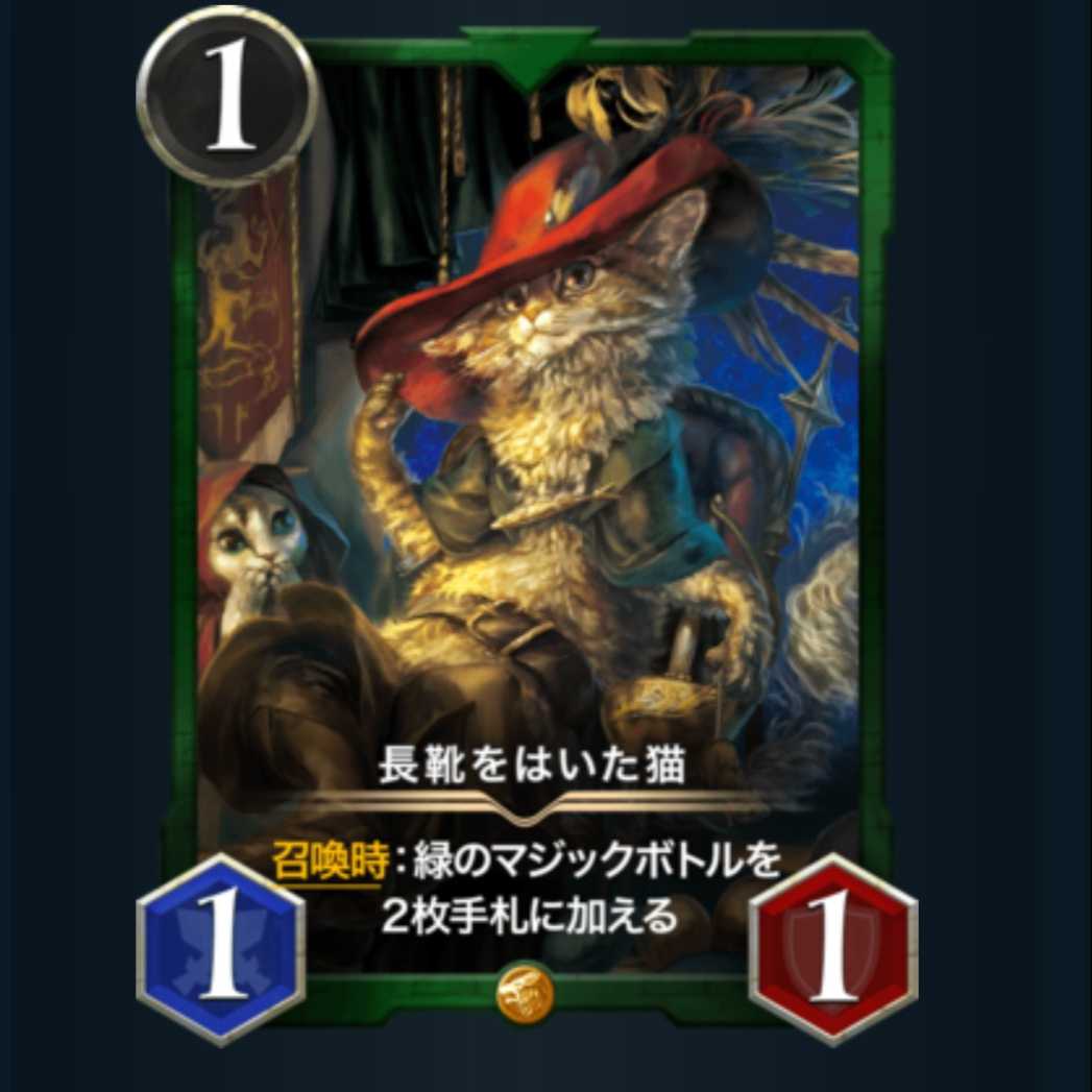 長靴をはいた猫 クリプトスペルズ クリスペ LEVEL45