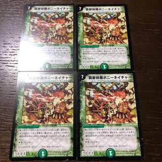 森獣妖精ポニーネイチャー(通常) R 18/55/Y7