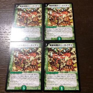 森獣妖精ポニーネイチャー(通常) R 18/55/Y7 1枚