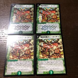 森獣妖精ポニーネイチャー