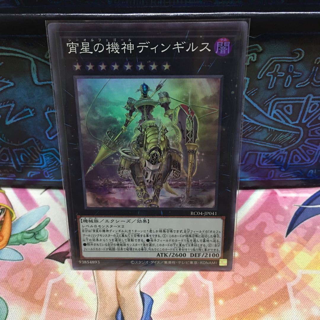 No.1837 P屋 Dingirsu, the Orcust of the Evening Star [Sue