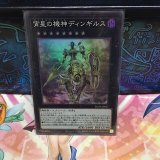 No.1837 P屋 Dingirsu, the Orcust of the Evening Star [Sue