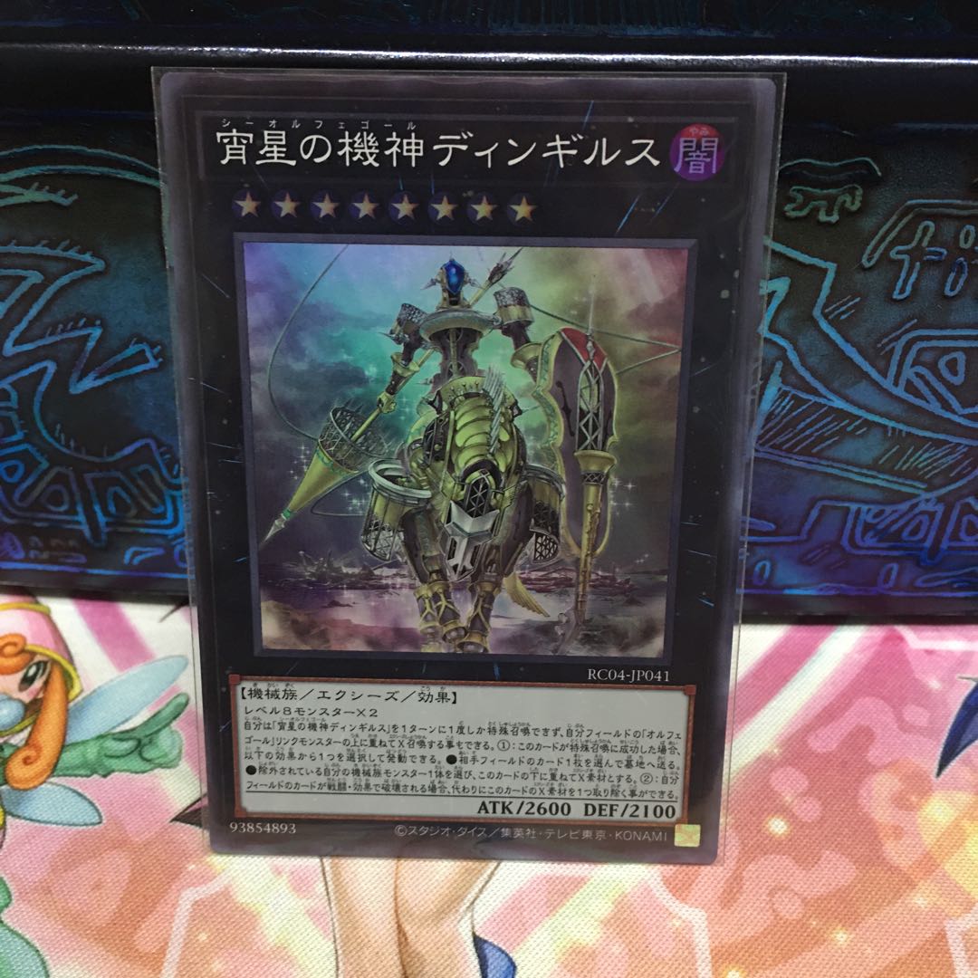 No.1838 P屋 Dingirsu, the Orcust of the Evening Star [Sue