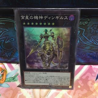 No.1839 P屋 Dingirsu, the Orcust of the Evening Star [Sue