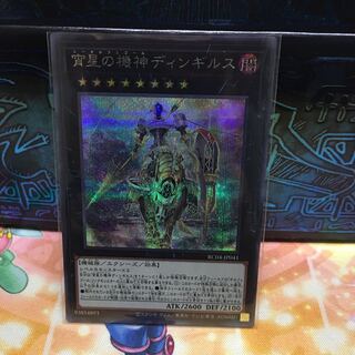 No.1840 P屋 Dingirsu, the Orcust of the Evening Star [sic].