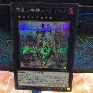 No.1841 P屋 Dingirsu, the Orcust of the Evening Star [sic].