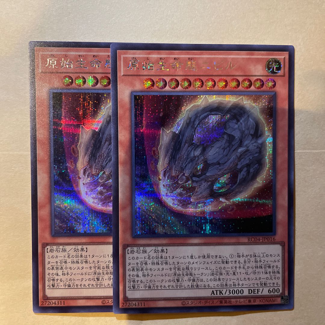Nibiru, the Primal Being Secret Rare JP016