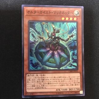 オルターガイスト・マリオネッター　スーパー