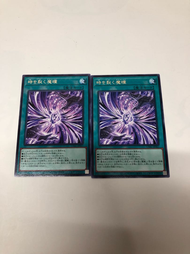 Time Riveting Devil's Eyes Rare JP067 Set of 2