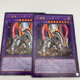 Titaniklad the Ash Dragon Ultra Rare JP038 2 copies