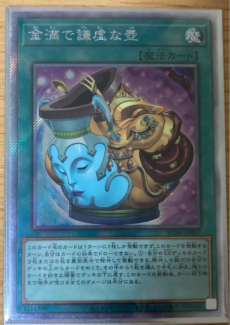 Pot of Prosperity EXSE JP067 EXEC EXEC EXTRA SECRET RARE YuGiOh 25th