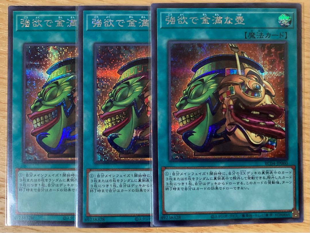 Knightmare Unicorn Secret Rare JP044 Siku Yu-Gi-Oh! Ultra Rare 25th