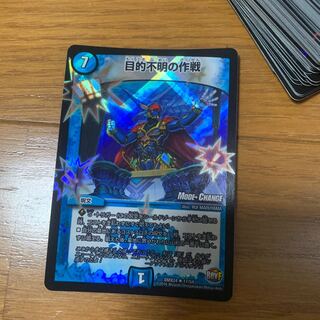 目的不明の作戦 ホイル