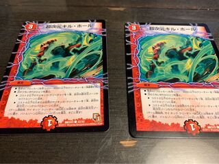 超次元キルホール