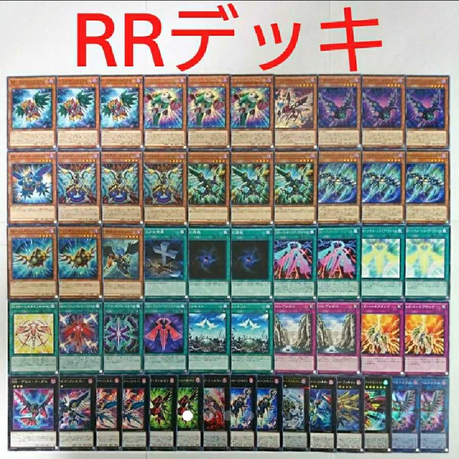 【遊戯王 デッキ】RRワイズストリクス RUMスキップフォース 闇の誘惑
