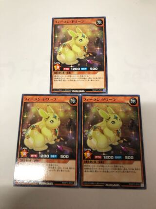 フィーランドワーフ3枚セット