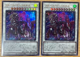 フルール・ド・バロネス ウルトラレア JP035