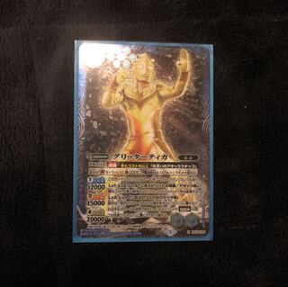 バトスピ グリッターティガ