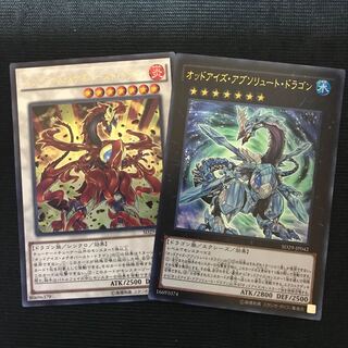 オッドアイズ・メテオバースト・ドラゴン　アブソリュート・ドラゴン