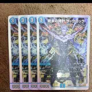 Armageddon Clock The Clock