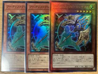 遊戯王　アーティファクト　ロンギヌス　25th ３枚セット 遊戯王 アーティファクトロンギヌス 25thシークレットレア1枚