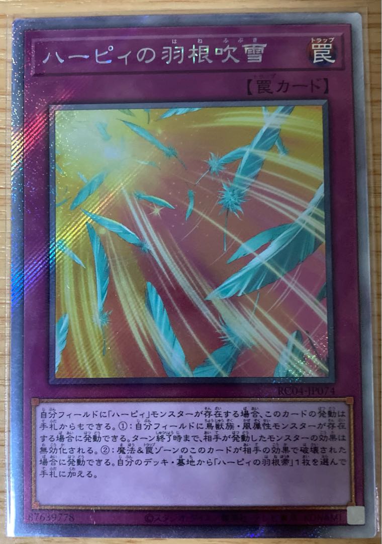 Harpie's Feather Storm EXSE JP074 Extra Secret Rare Exquisite, 25th Yu-Gi-Oh!