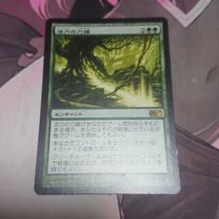 Leyline of Vitality Rare 183/249