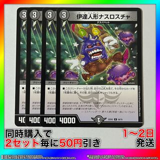 Date Doll Nasroscha C 58/75 4pcs [Set Discount, Ships in 1-2 days, Available for immediate purchase] da0272