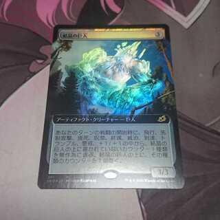 結晶の巨人 レア 387/274 Foil