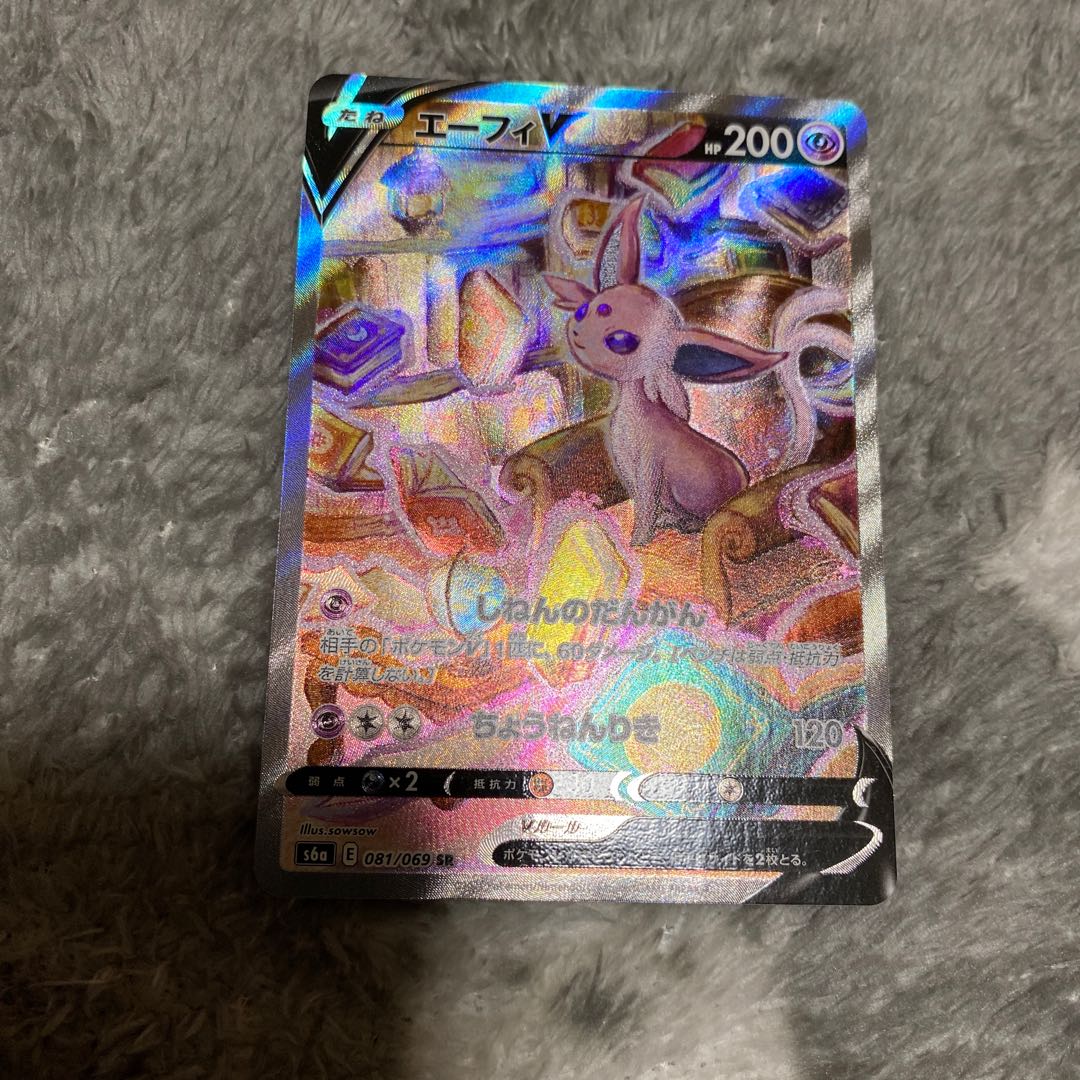 VaporeonV JolteonV EspeonV LeafeonV SA