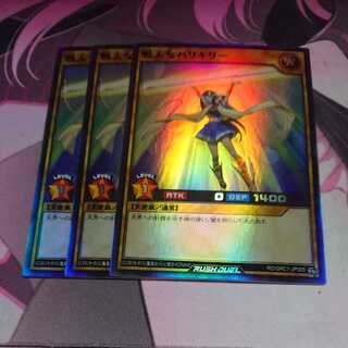 戦天女ハリキリー スーパーレア 3枚