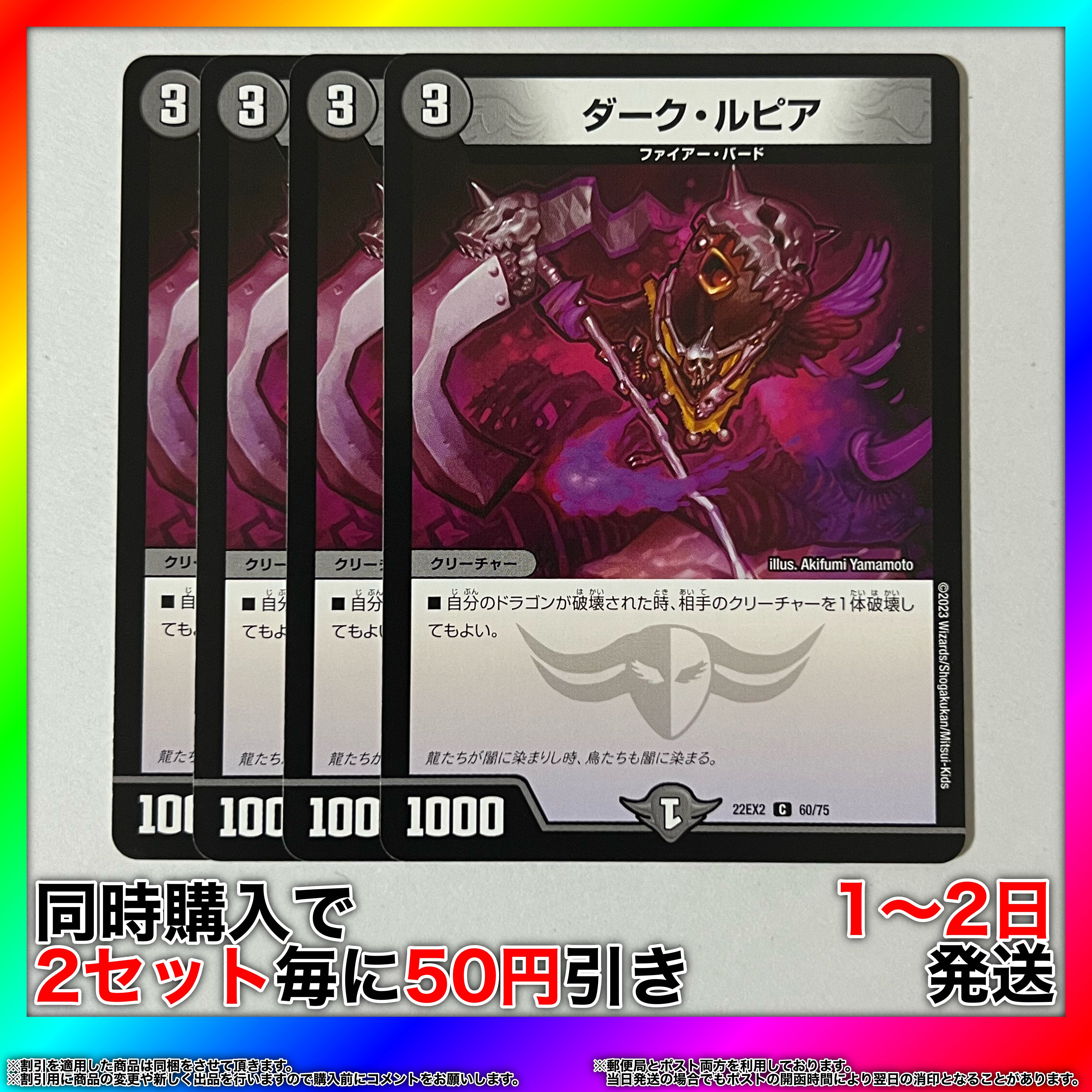 Dark Lupia C 60/75 4pcs [Set Discount, Ships in 1-2 days, Available for Immediate Purchase] da0273