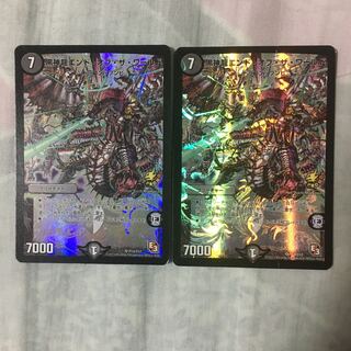 黒神龍エンド・オブザ・ワールド