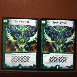 Set Discount God Saga