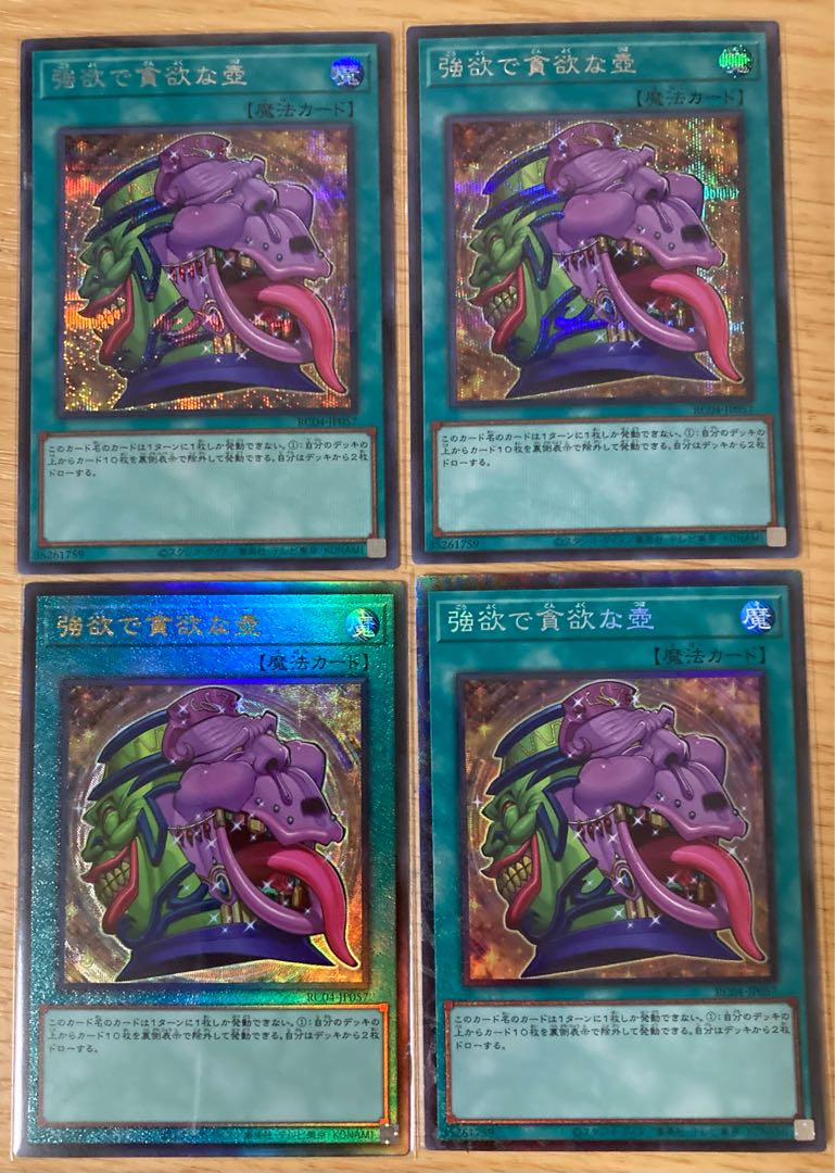 Pot of Desires Ultimate Rare JP057 Relief Collector's Rare Secret Rare Yu-Gi-Oh 25th
