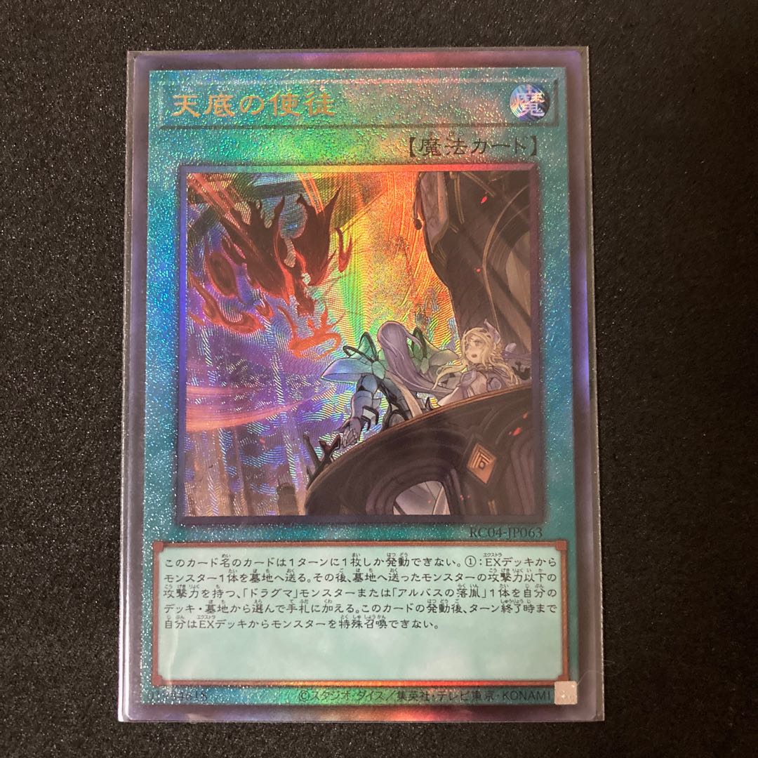 Nadir Servant Ultimate Rare JP063 Relief Yu-Gi-Oh 25th