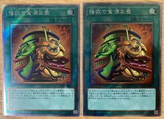 2枚 強欲で金満な壺 EXSE JP060 エクシク エクストラシークレットレア 遊戯王 25th