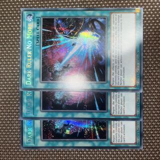 Yu-Gi-Oh! Dark Ruler No More EU Edition (English) Siku 3 copies