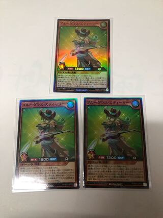 Set of 3 Snubbull Glass Stealers