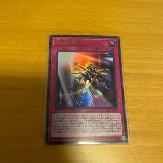 Grave Trap Ultra Rare DP27-JP025