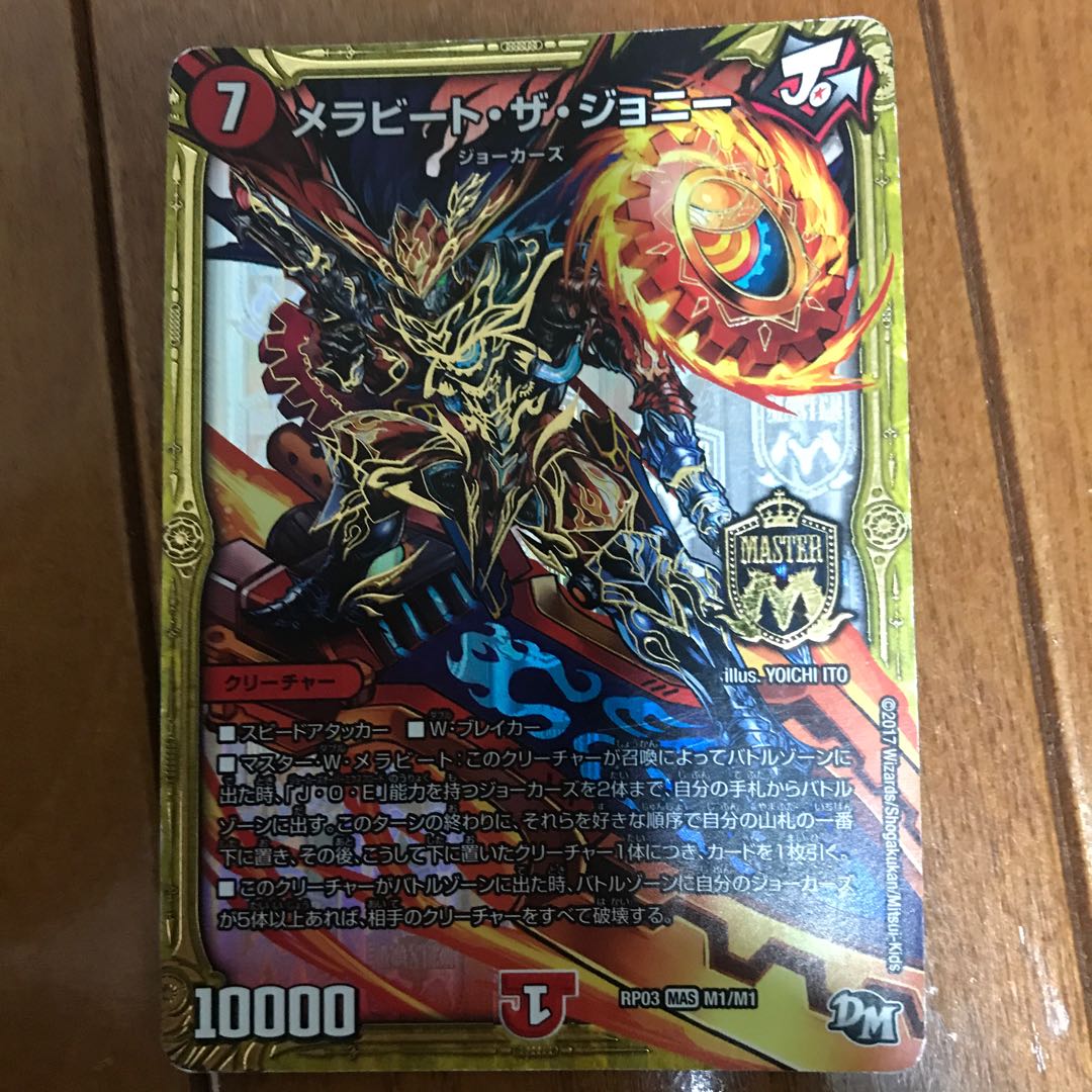 メラビート・ザ・ジョニー