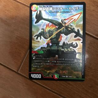 爆裂遺跡シシオー・カイザー