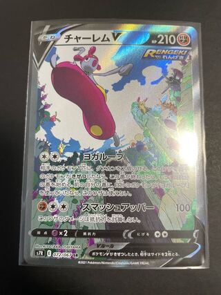 Pokemon Medicham 072/067 SR