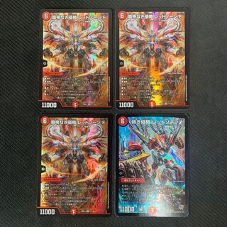 熱き侵略 レッドゾーンZ SR 14/20&フォーミュラセット 1枚