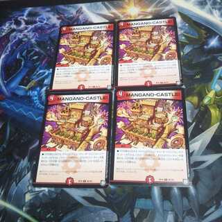MANGANO-CASTLE4枚セットA
