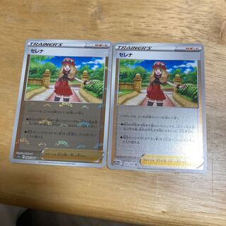 SERENA (mirror) U 064/068