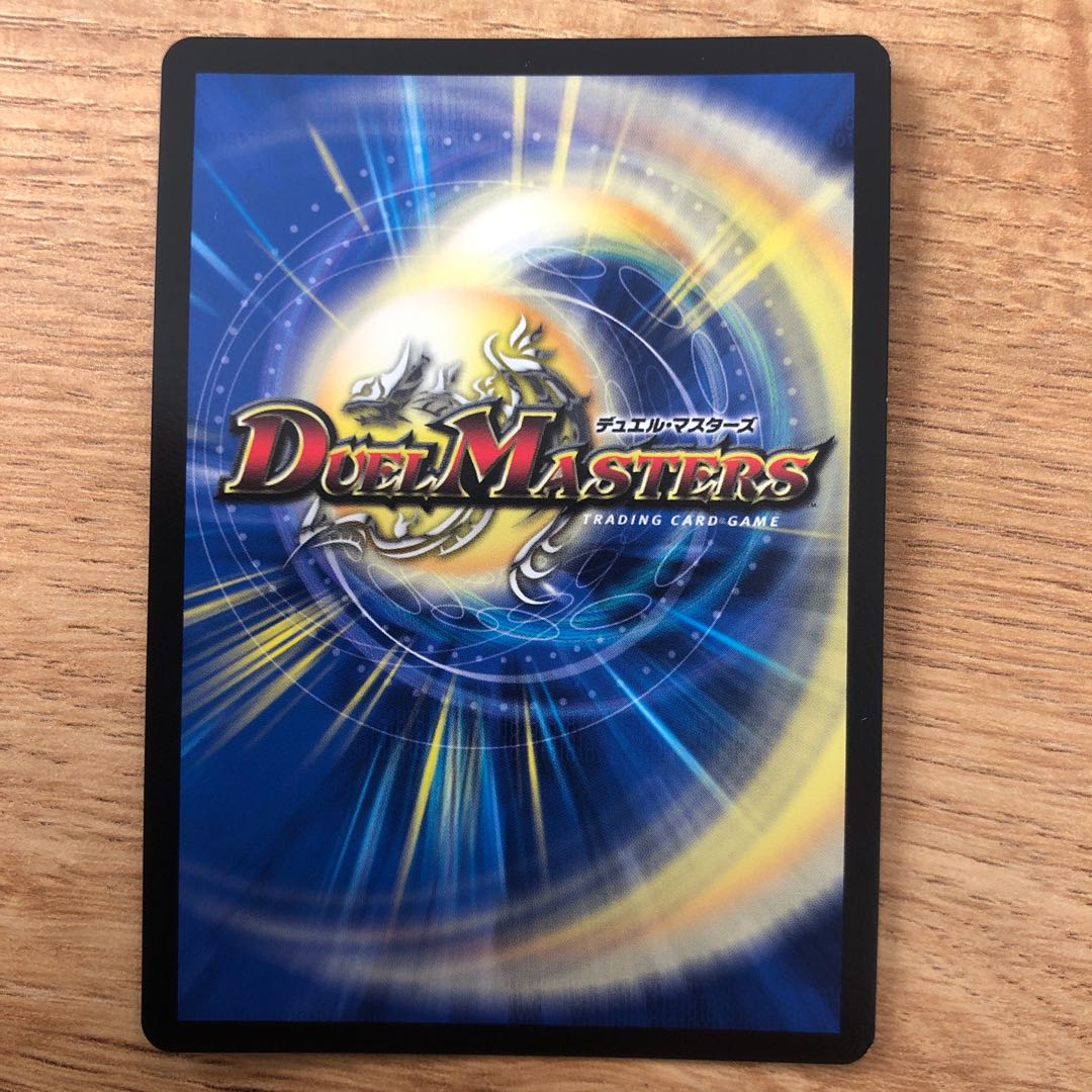 Bay B Segale (Gold Treasure) U-foil SP5/SP5