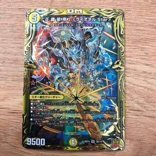 「正義星帝」 ＜ライオネル.Star＞(20thSPレア仕様) SR 3B/10